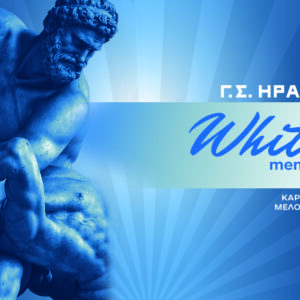 ΑΠΛΗ ΣΥΝΔΡΟΜΗ (30€) | «Μαζί γράφουμε τη συνέχεια»